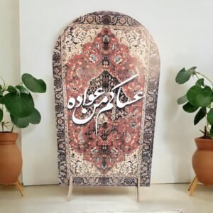 تساند أستقبال – عساكم من عوادة