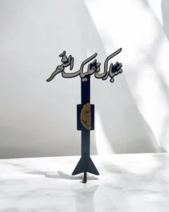 توزيعات مع عود – رمضان مبارك