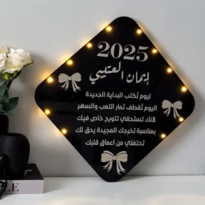 لوحة مضيئة – 2025