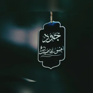 تعليقة سيارة عبارة