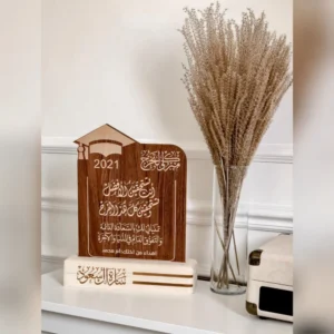 درع التخرج الخشبي