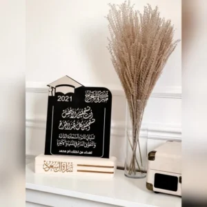 درع التخرج