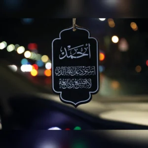 تعليقة سيارة متجر ميم