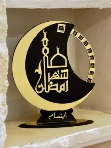 تقويم رمضان المميز