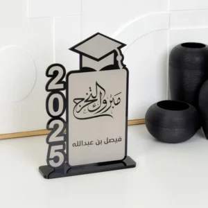 درع تخرج 2025