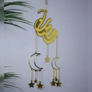 تعليقة هلال رمضان/ذهبي