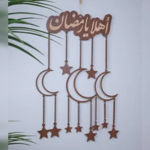 تعليقة أهلا يا رمضان – هلال بني